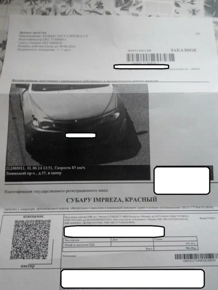 Пришло письмо асц. Административное письмо заказное что это. что приходит заказным письмом. пришло заказное письмо судебное. пришло извещение на заказное письмо административное что это такое.