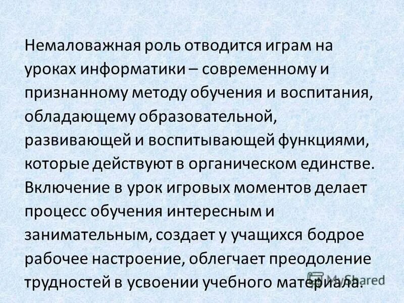 немаловажную роль играет