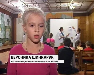 Школа интернат киров