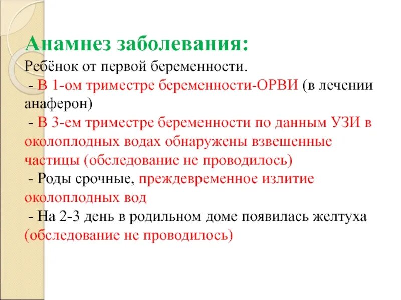 Орви беременность последствия. ОРВИ В 1 триместре беременности. ОРВИ У беременных первый триместр. Лечение ОРВИ У беременных 1 триместр. ОРВИ В 3 триместре.