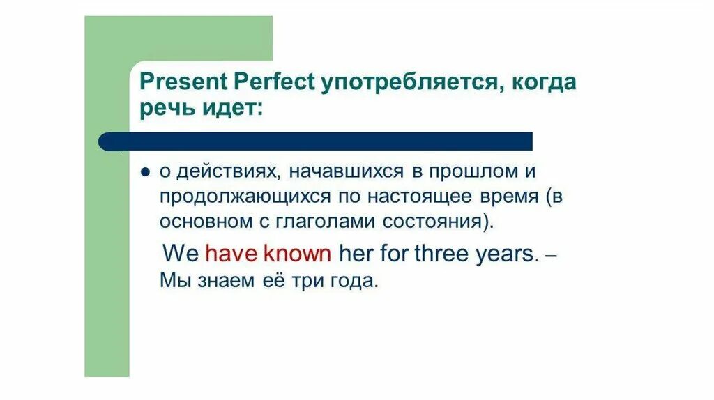 Действие началось в прошлом и продолжается. Действие началось в прошлом и продолжается до сих пор английский. Предложения в present perfect continuous. Действие началось в прошлом и продолжается до сих пор английский. Упражнения на синс и фор.