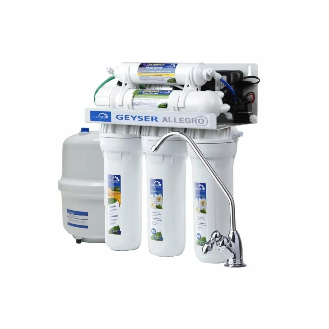 Обратный осмос аллегро гейзер. Аллегро помпа. Системы обратного осмоса аллегро. Фильтр гейзер аллегро. Монтаж фильтра обратного осмоса гейзер аллегро.