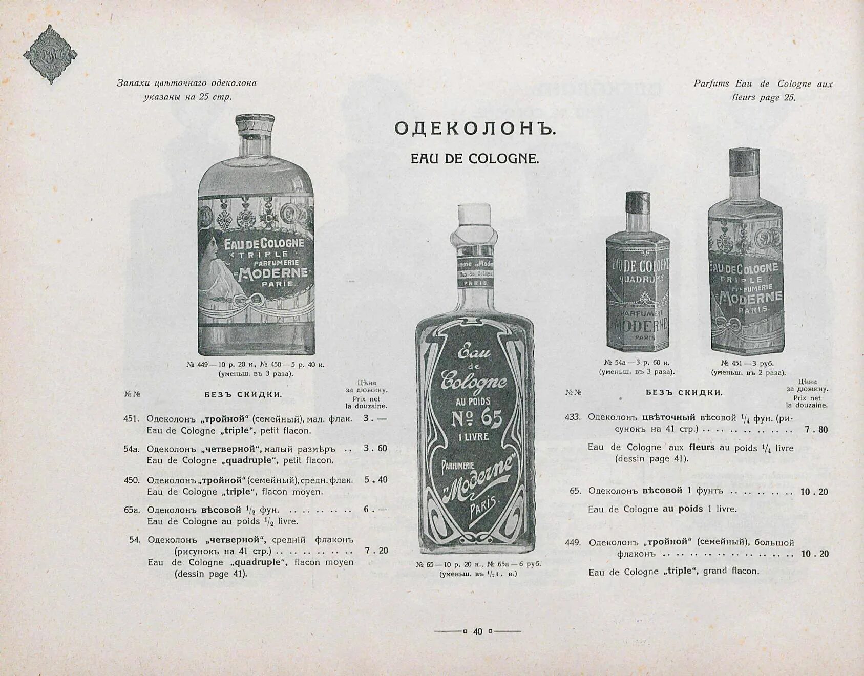 Город одеколона. Мужской одеколон 80-х годов. Одеколоны СССР для мужчин. Троя одеколон. Одеколон 1980 года,, в полёт,,.