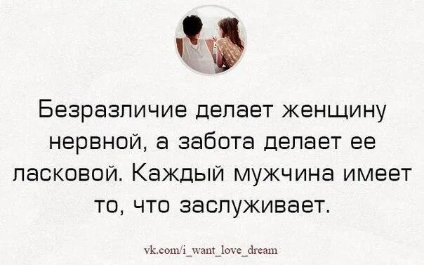 Уделять внимание без. Цитата муж не уделяет внимания. Цитаты не уделяет внимание жене. Если женщине не уделять внимания. Внимание мужчины к женщине цитаты.