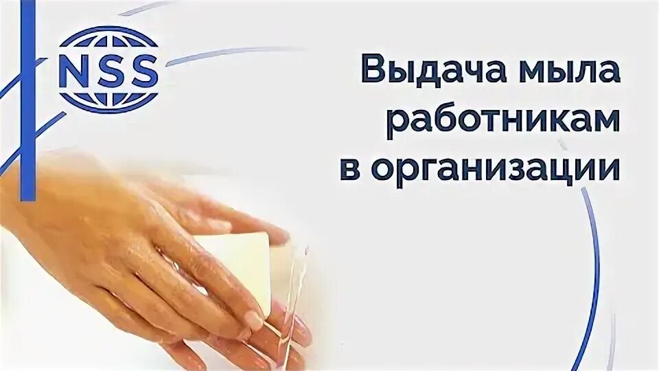 В каком количестве выдается мыло. В каком количестве выдается мыло