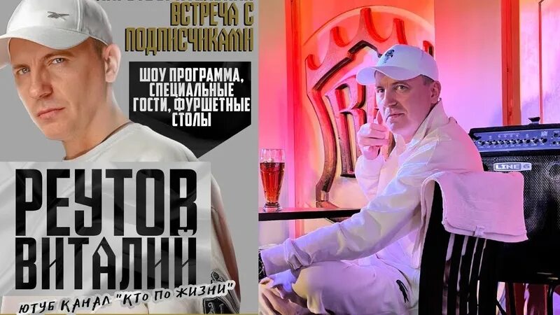 Картинки РЕУТОВ СТРИМЕР
