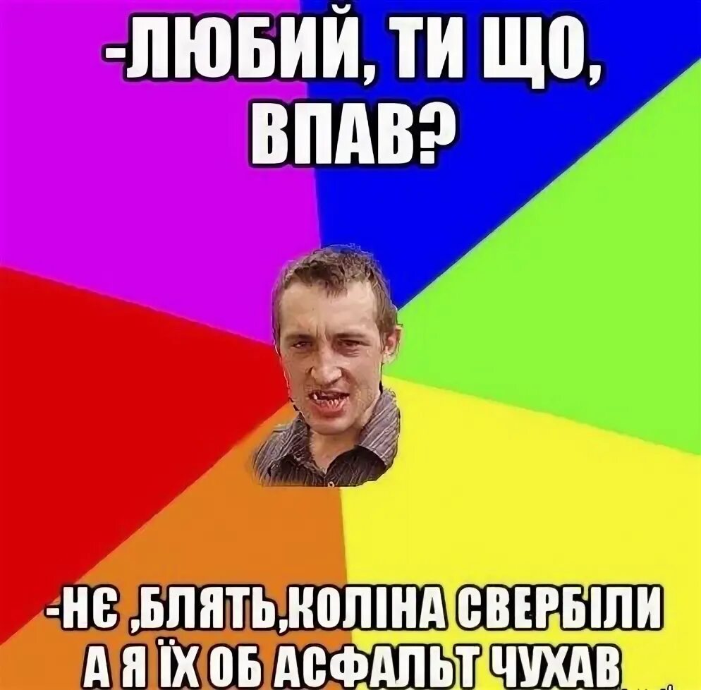 Башляю это что значит