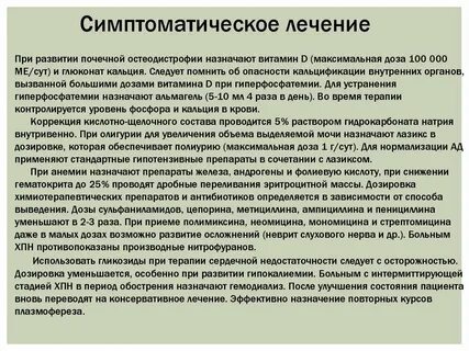 Препараты при хбп