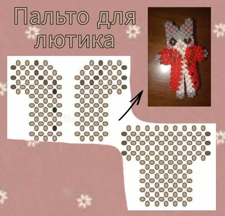 Котик лютик из бисера. Схемы одежды для лютика. одежда для лютиков из бисера схемы. одежда для лютика из бисера. платье коту лютику из бисера.