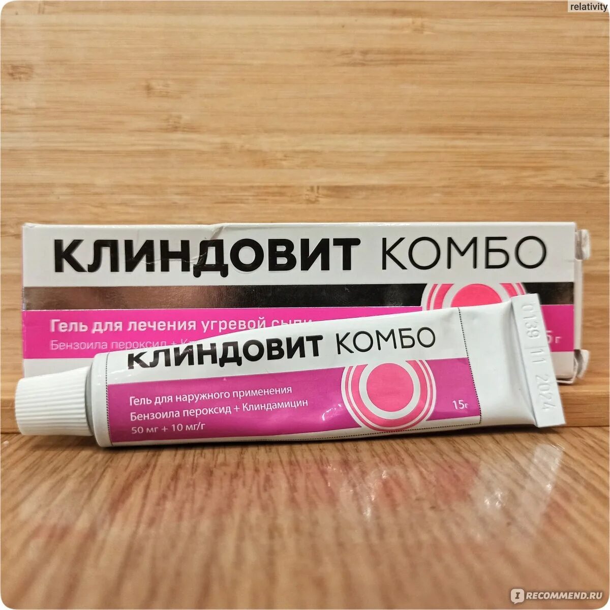 Клиндовит комбо. Клиндовит гель. Клиндовит комбо фото. Клиндовит комбо аптека.