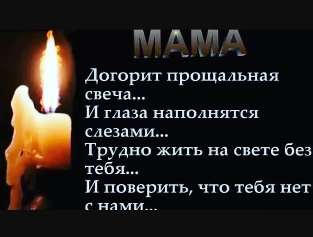 Те которых с нами нет