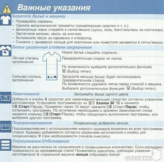 машинка стиральная автомат бош макс 5. бош мах 5 стиральная машина инструкция. руководство стиральной машинки bosch maxx 5. стиральная машина бош макс 5 инструкция панель управления. стиральная машина bosch maxx 5 speed edition инструкция.
