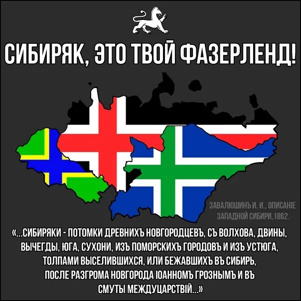 Сибирский говор. Диалекты Сибири. Диалекты из Сибири. Диалектизмы Сибири.