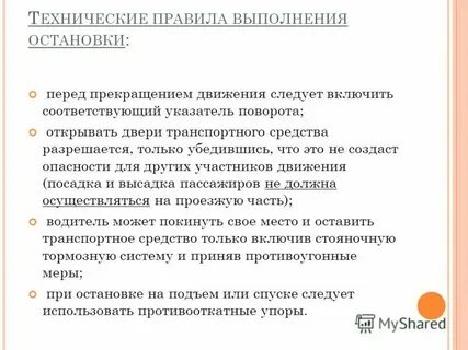 Исполнение без перерыва 5 букв