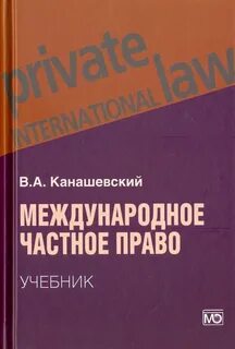 Учебник по международному праву