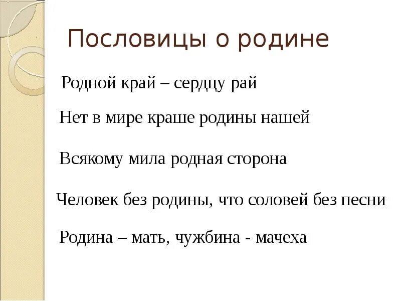 Рассказ о маме 2 класс с пословицами