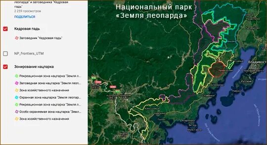 Кедровники земля леопарда карта. Границы нац парка земля леопарда. Национальный парк земля леопарда на карте россии. Парк земля леопарда в приморском крае. Земля леопарда на карте приморского края.