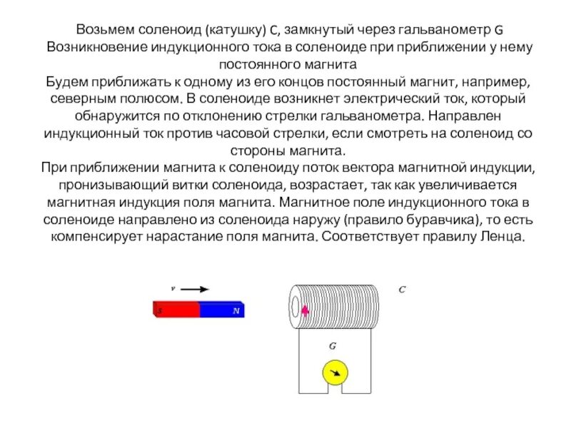 Можно ли на луне получить индукционный ток