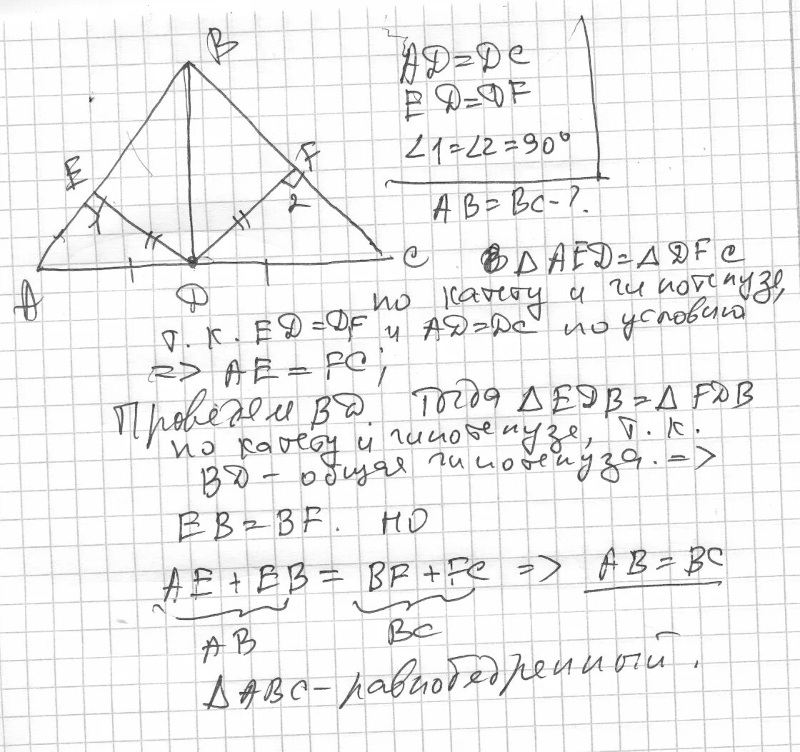 На рисунке 90 угол. На рисунке ad=DC ed=DF угол 1 равен углу 2. Дано равнобедренный треугольник, доказать ad=DC. Дано треугольник ABC равнобедренный ad DC угол 1=углу2. Ну рисунке треугольника АБС.