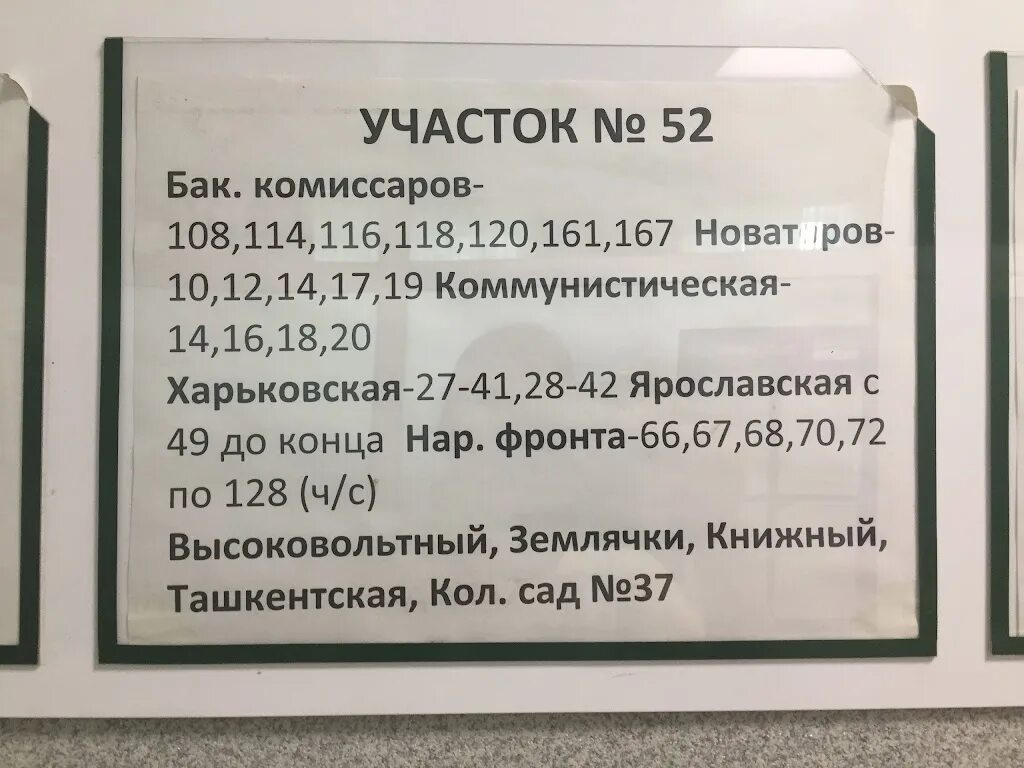 Городская поликлиника №15. Поликлиника 15 детский. Детская поликлиника 4 Екатеринбург на Космонавтов. Телефоны поликлиники 15 волгоград