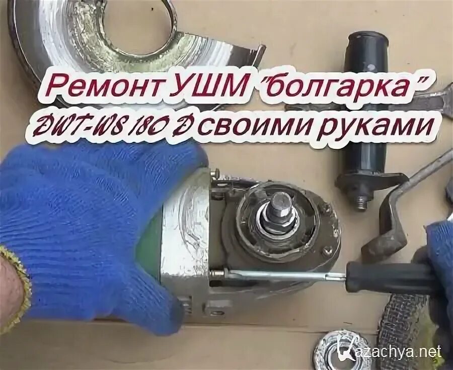 Греется болгарка
