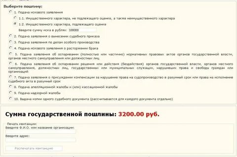 Требование имущественного характера не подлежащее оценке