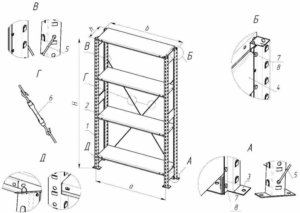 Сбор стеллажей. Сборка стеллажа MS Standart Практик. Стеллаж СТМ 4 сборка. Схема сборки стеллаж металлический Optimus Pro h-4000 ZN. Схема сборки стеллажа металлического Практик.