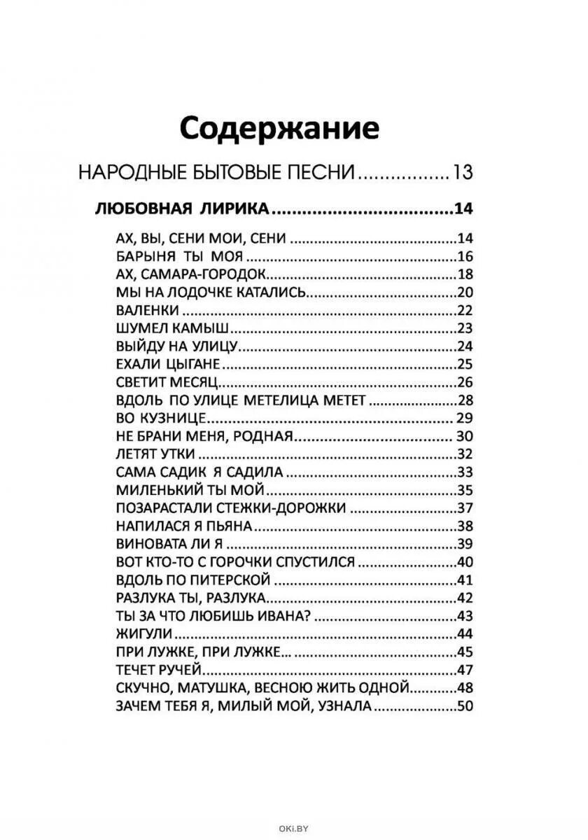 Застольные песни список русские. Тексты песен застольные. Застольные песни тексты. Застольные песни для компании текст.