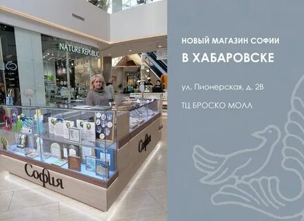 Открытие хабаровск адреса
