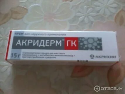 Акридерм от грибка