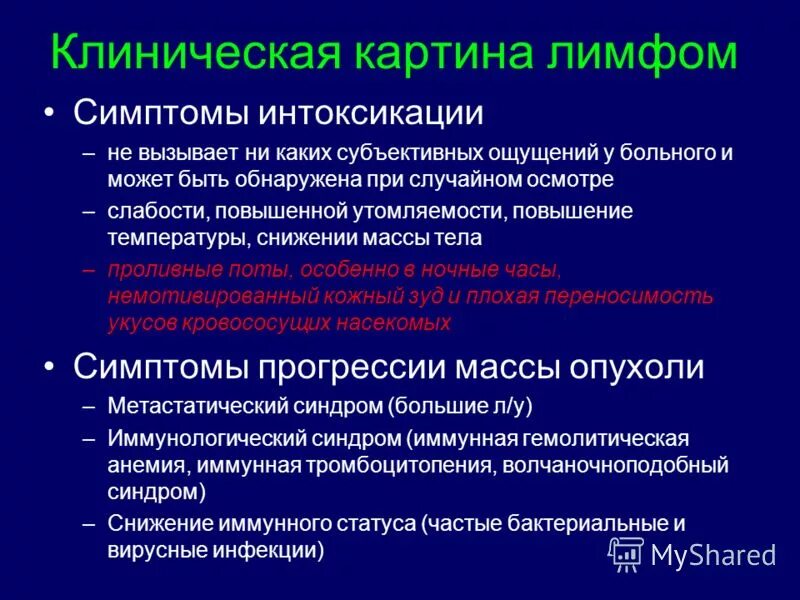 Лимфопролиферативное заболевание что это такое прогноз. Лимфопролиферативные заболевания. Клинические проявления лимфомы. Лимфопролиферативные опухоли.