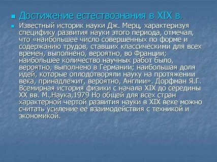 Крупнейшие достижения