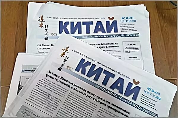 Мем китайская газета