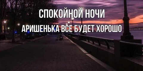 Спокойную 90