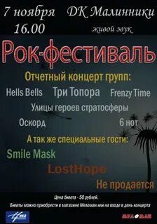 Дк малинники калуга афиша