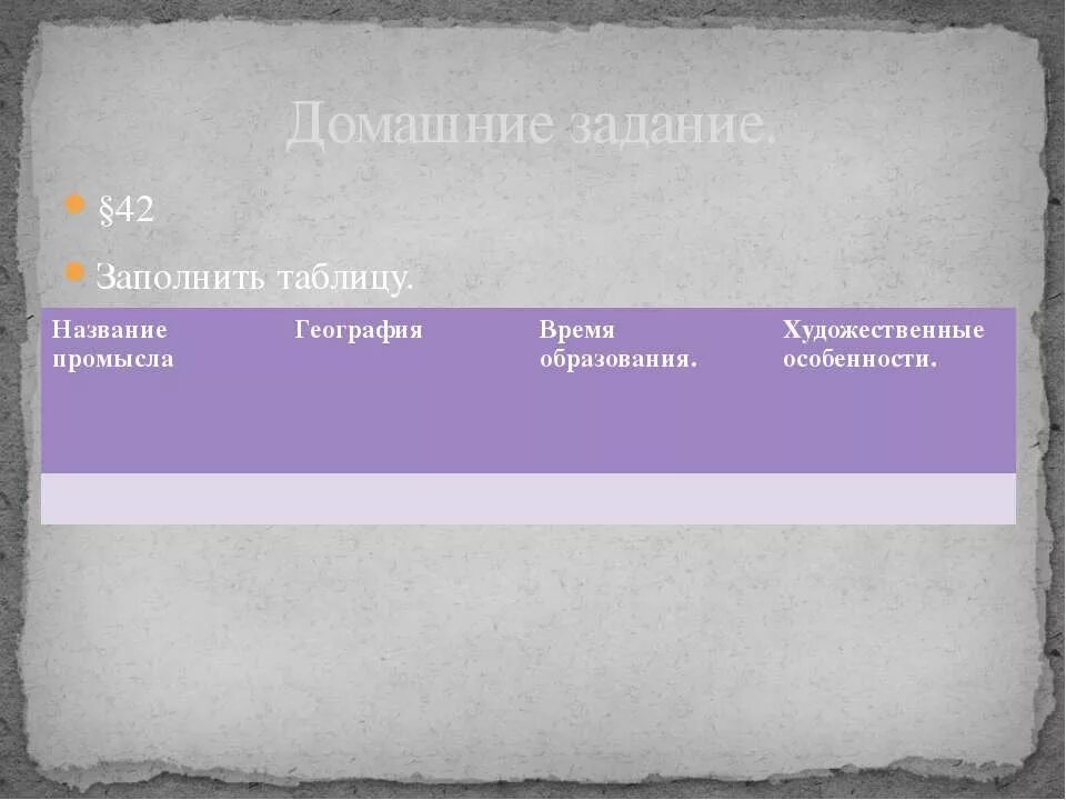 Картинки ИСПОЛЬЗУЯ АТЛАС И УЧЕБНИК ЗАПОЛНИТЕ ТАБЛИЦУ