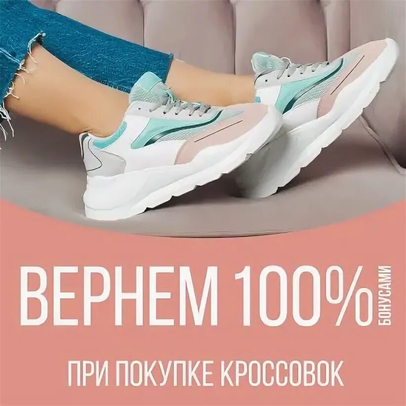 Верните 100