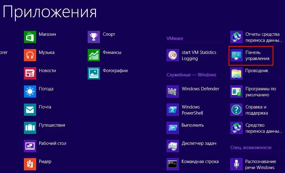 Приложения для создания приложений для ноутбука