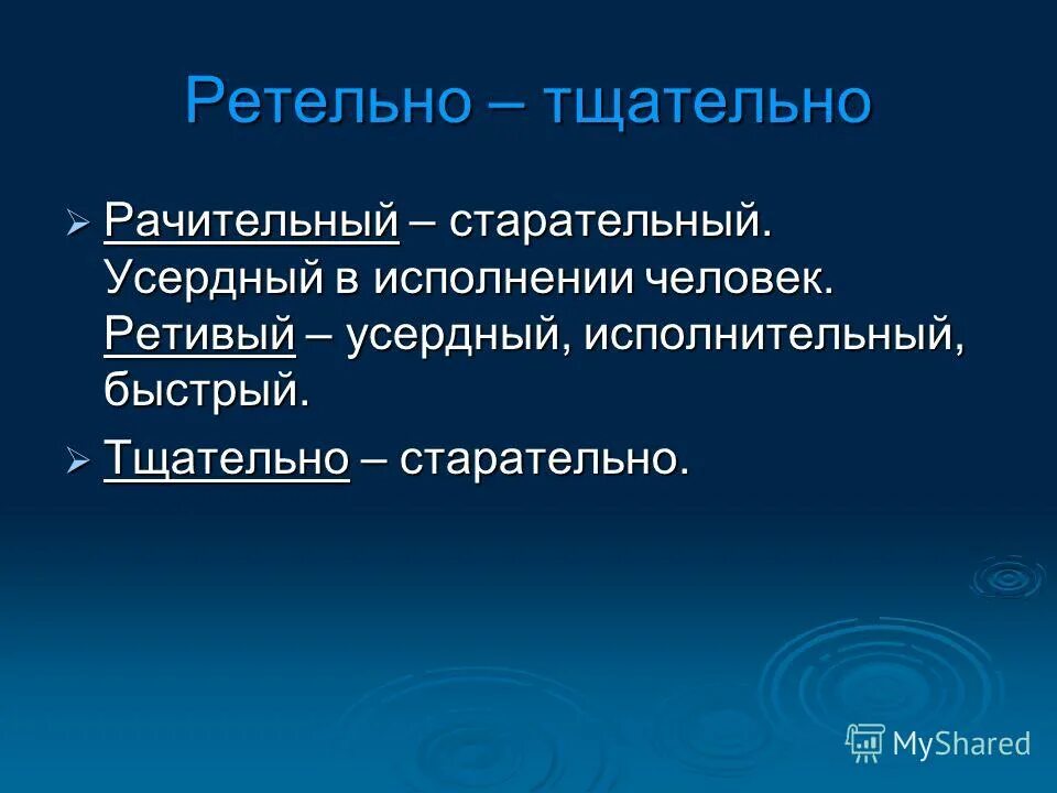 Что обозначает конь ретивый. Ретивый сколько значений. Что означает слово "ретивый"?. Ретивый сколько значений. Что ты ржёшь мой конь ретивый автор.