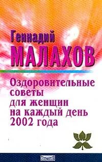 Дней в 2002 году