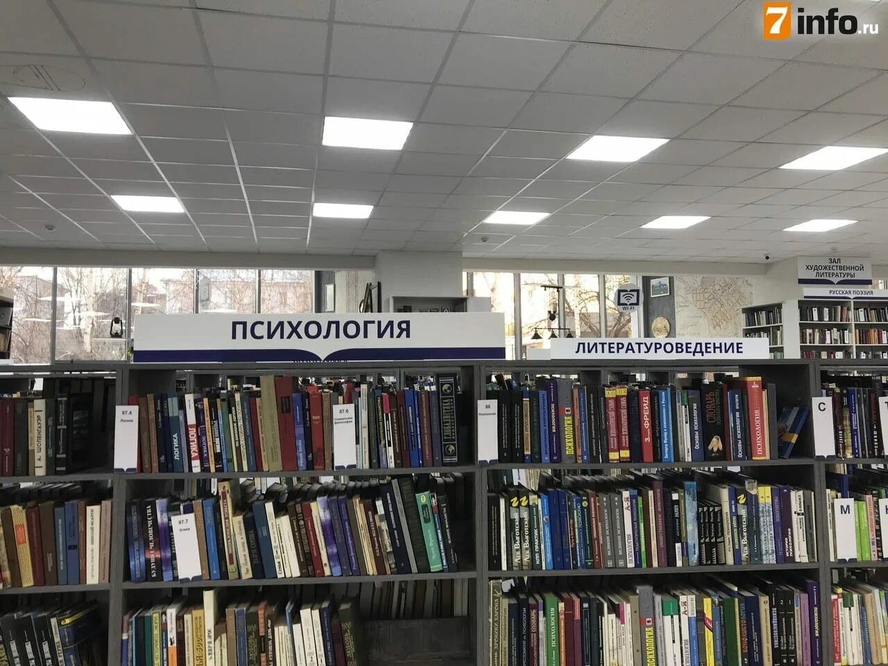 Липецкая библиотека имени Сергея Есенина получила президентский грант