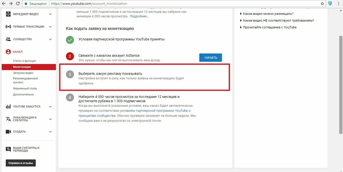 Youtube монетизация. Ютуб подключить монетизацию. Монетизация ютуб условия. Kak vklucit monetizaciyu. Как можно включить ютуб