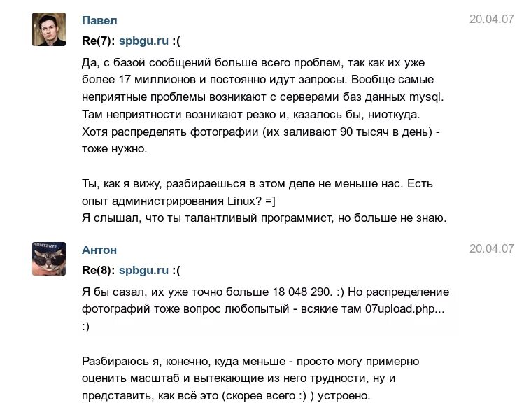 Povel duerv. Илон маск и дуров. Что за ситуация с дуровым. Что за ситуация с дуровым. Что за ситуация с дуровым.