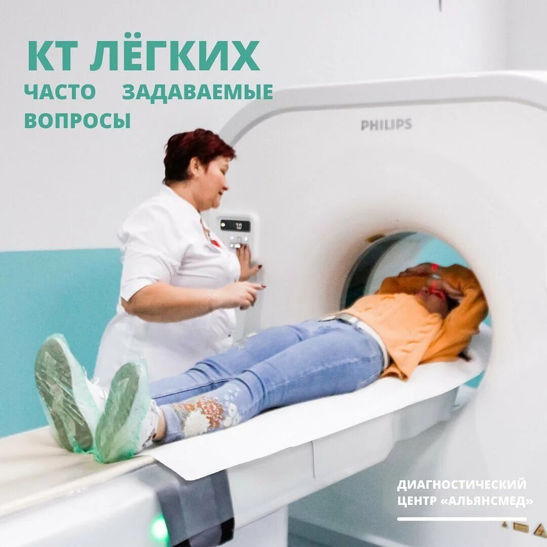 Легкие на кт при коронавирусе. Кт при коронавирусе. Кт лёгких при коронавирусе. Компьютерная томография при коронавирусе. При коронавирусе делают кт легких.