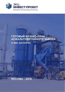 инвест нефть
