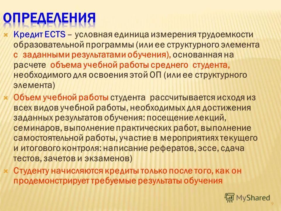 программы необходимые студенту. рекомендация в вуз. рекомендации для учебного заведения. необходимые меры для студентов. программы необходимые студенту.