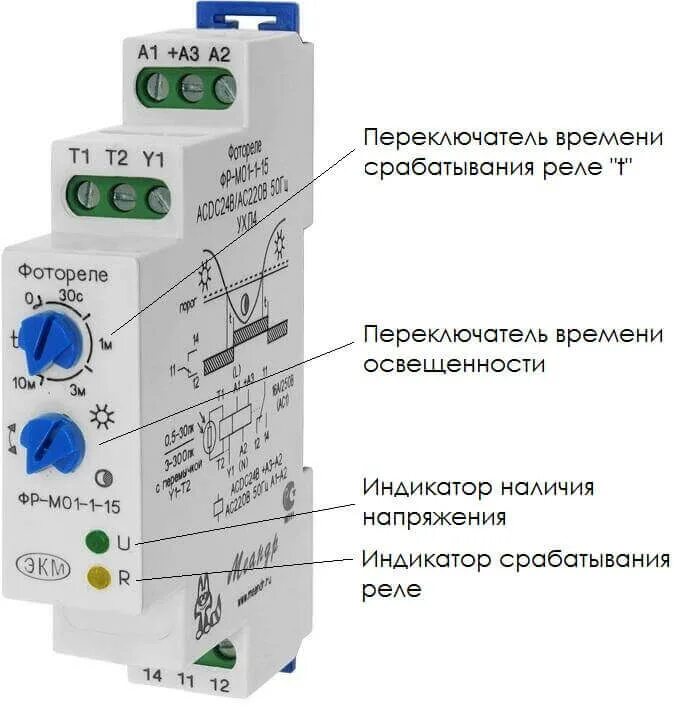 Датчики времени работы. Схема подключения фотореле фр-м02. Реле времени 220в на выключение и включение. Фотореле фр-мо1-1-15 схема подключения. Реле фр-м02.