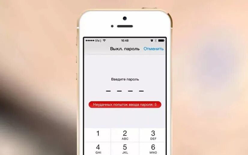 Айфон 6 забыли пароль что делать. Пароль от айфона. Ввод пароля на айфоне. Айфон 1457. Картинка для презентации пароль на айфоне.