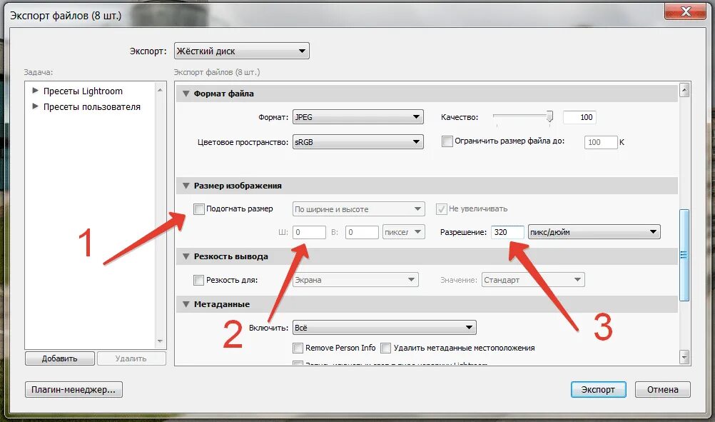 Как загружать статусы без потери качества. Экспорт из лайтрума. Экспорт из лайтрума без потери качества. Экспорт лайтрум. Экспорт лайтрум без потери качества.