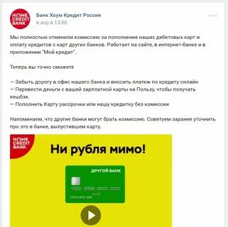 Деньги в хоум кредит банке